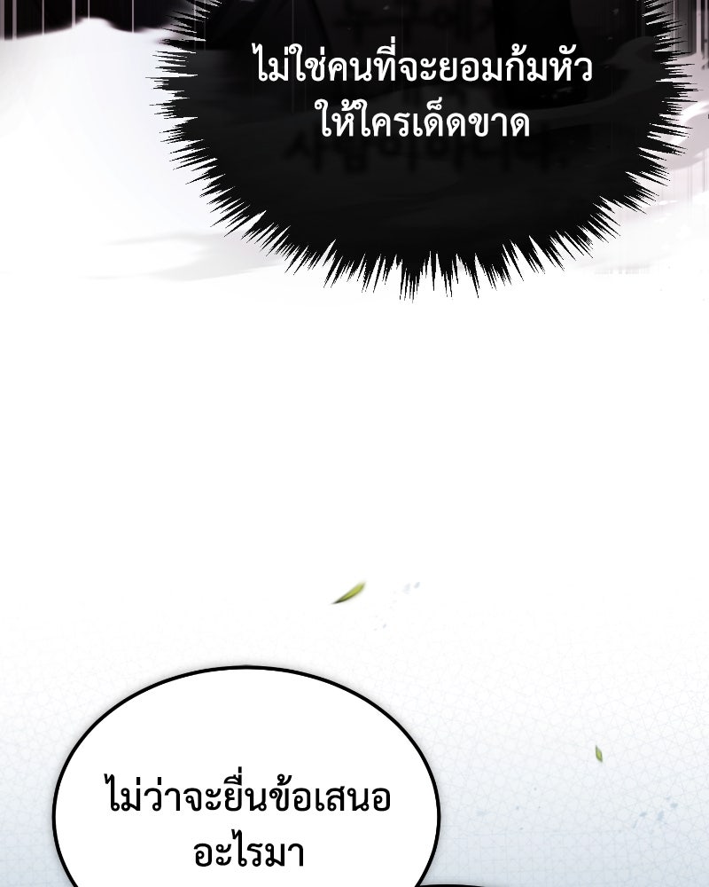 มารสวรรค์จะมีชีวิตธรรมดาไม่ได้หรอก! - หน้า 49
