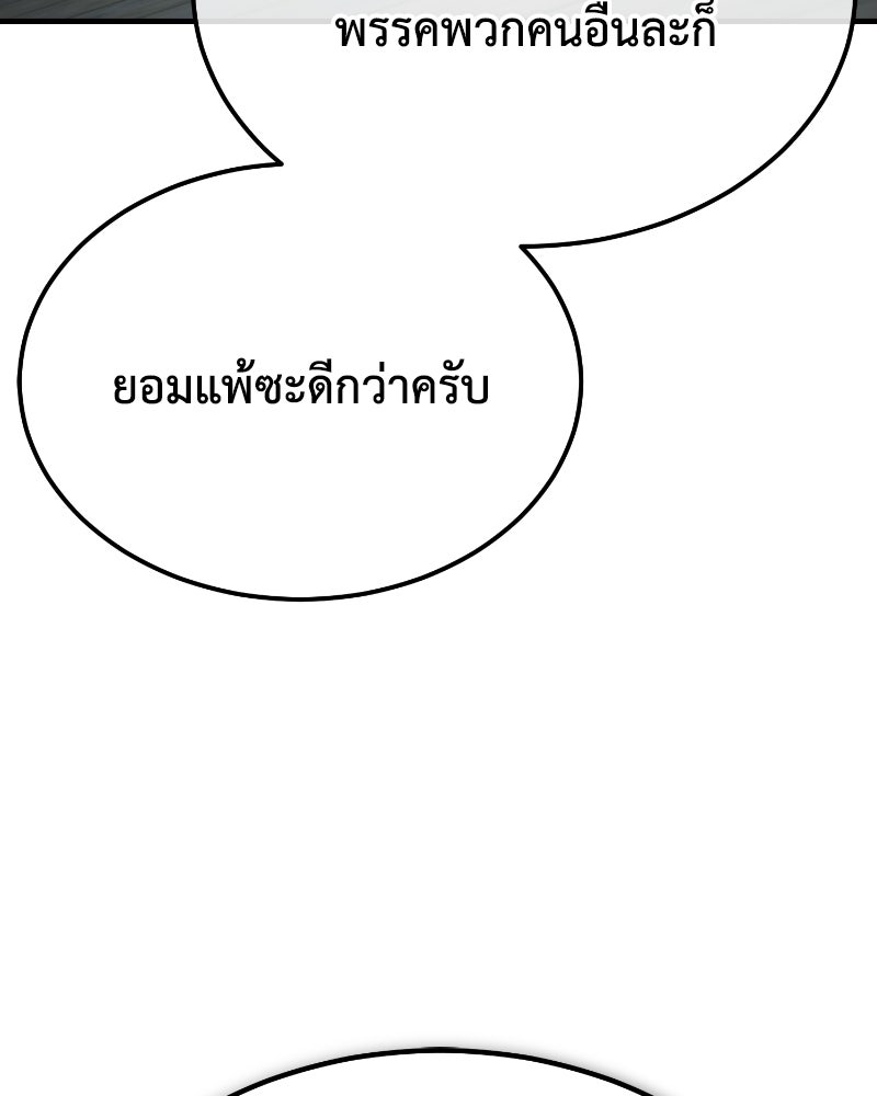 มารสวรรค์จะมีชีวิตธรรมดาไม่ได้หรอก! - หน้า 55