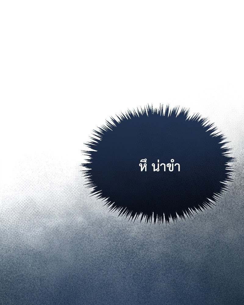 มารสวรรค์จะมีชีวิตธรรมดาไม่ได้หรอก! - หน้า 58