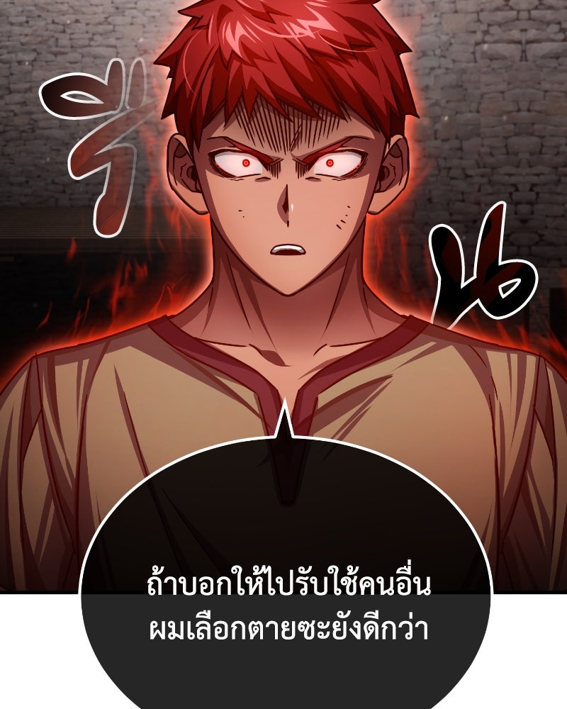 มารสวรรค์จะมีชีวิตธรรมดาไม่ได้หรอก! - หน้า 62