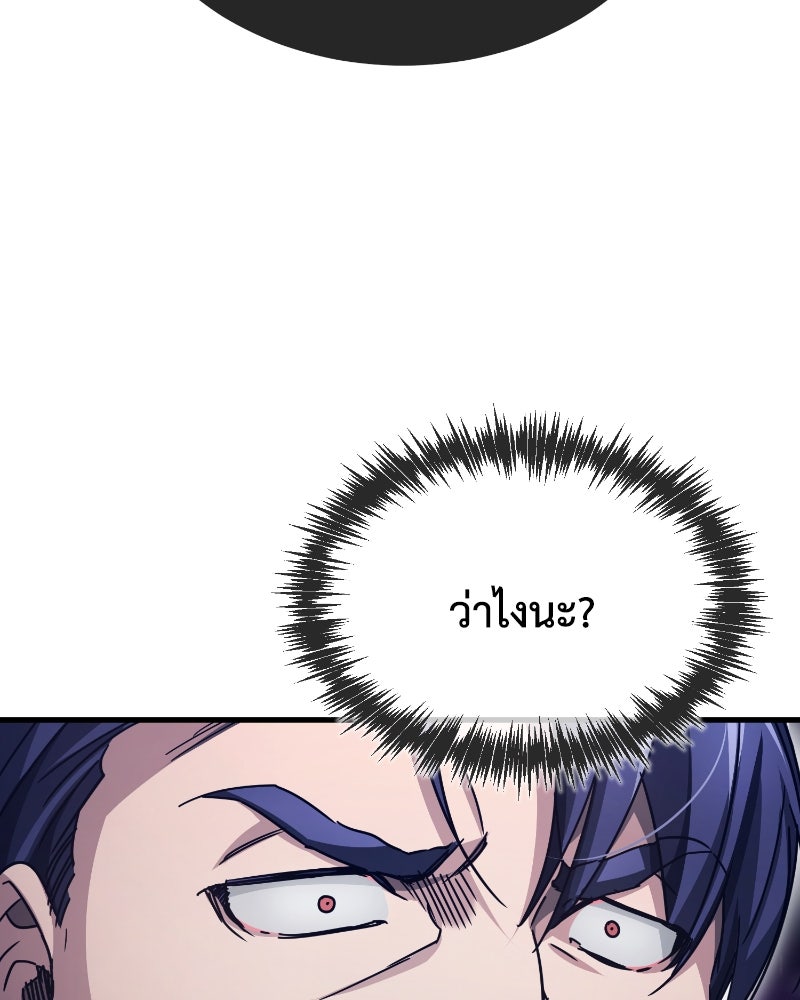 มารสวรรค์จะมีชีวิตธรรมดาไม่ได้หรอก! - หน้า 63
