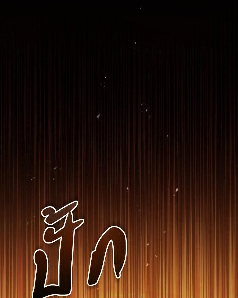 มารสวรรค์จะมีชีวิตธรรมดาไม่ได้หรอก! - หน้า 76