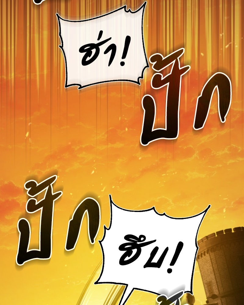 มารสวรรค์จะมีชีวิตธรรมดาไม่ได้หรอก! - หน้า 77