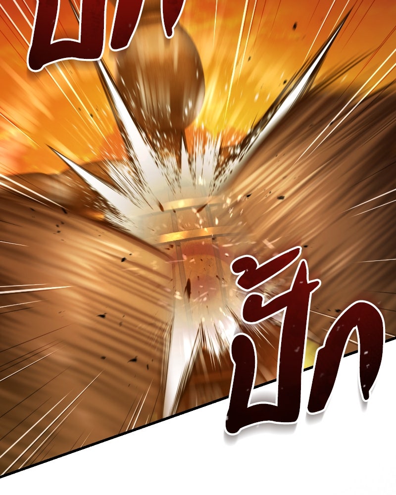 มารสวรรค์จะมีชีวิตธรรมดาไม่ได้หรอก! - หน้า 79