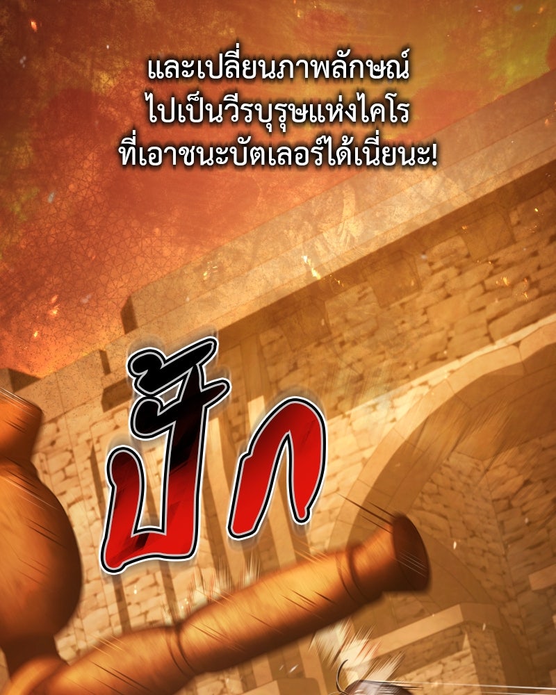 มารสวรรค์จะมีชีวิตธรรมดาไม่ได้หรอก! - หน้า 85