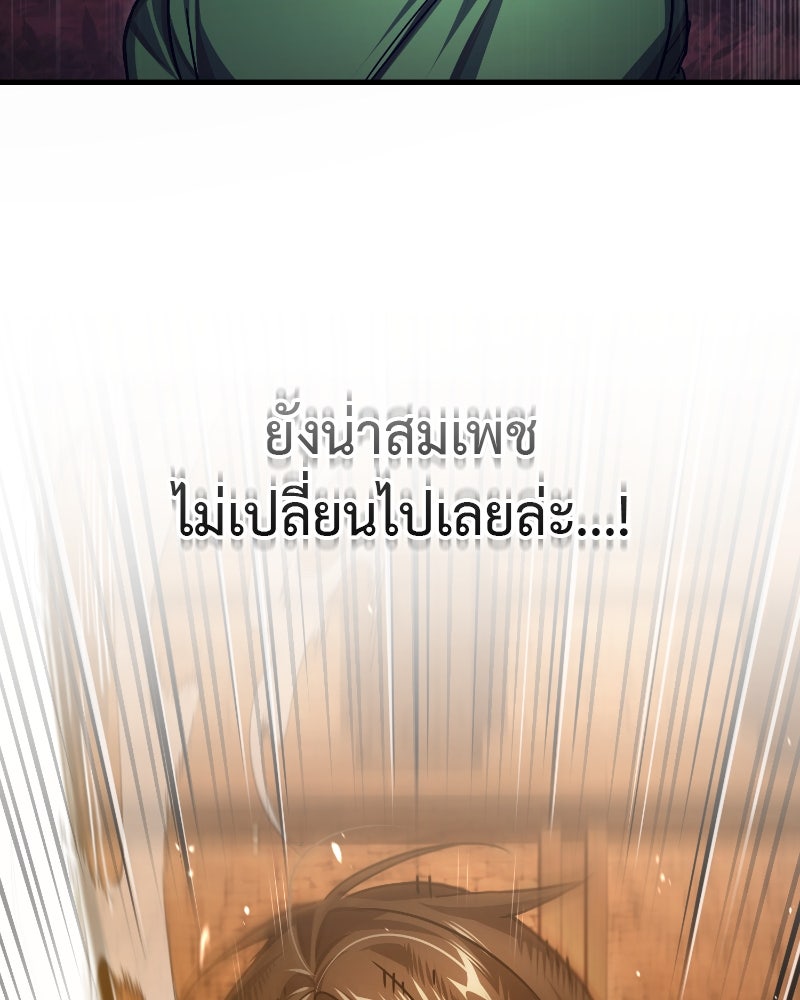 มารสวรรค์จะมีชีวิตธรรมดาไม่ได้หรอก! - หน้า 91