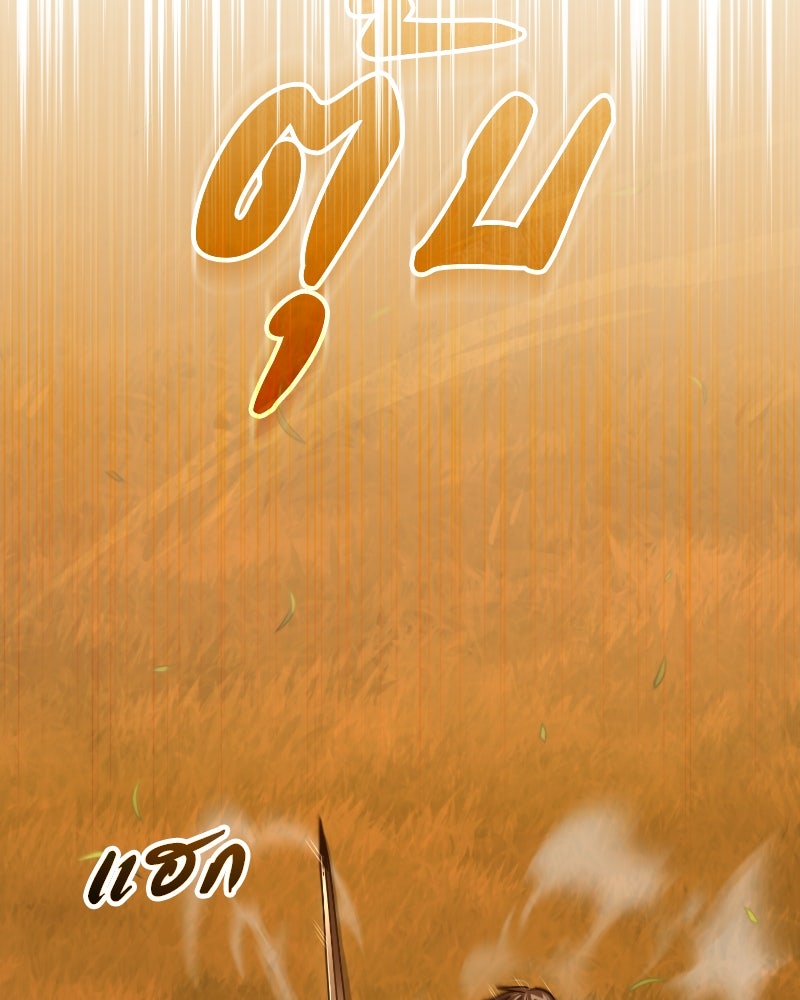 มารสวรรค์จะมีชีวิตธรรมดาไม่ได้หรอก! - หน้า 96