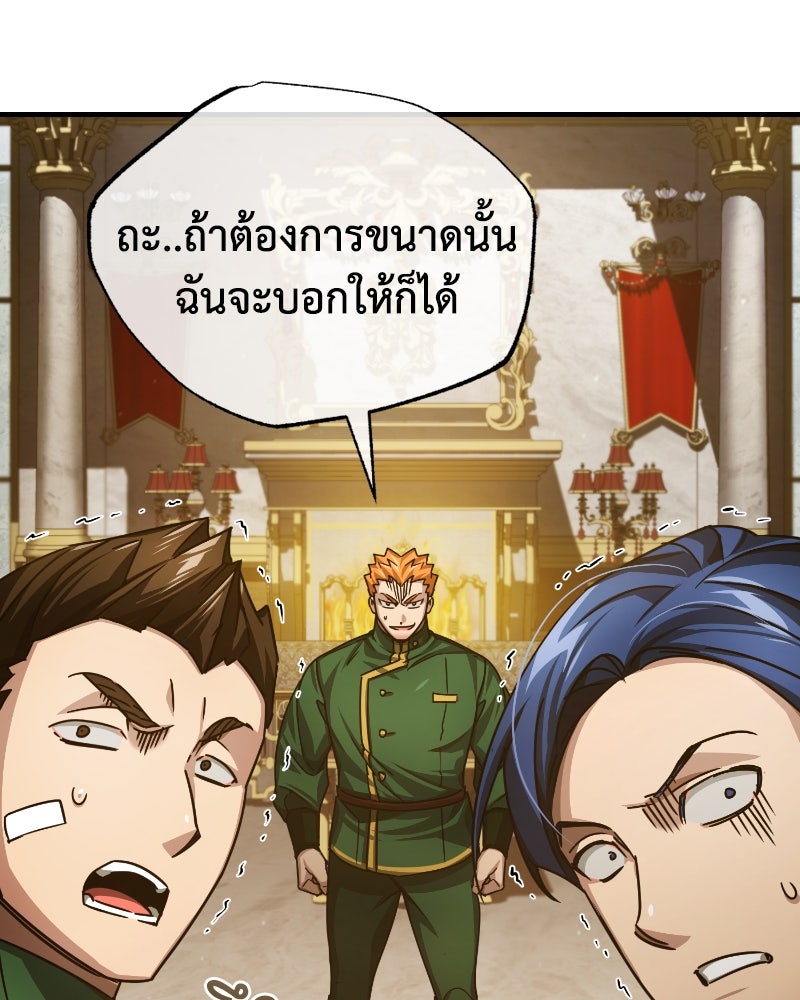 มารสวรรค์จะมีชีวิตธรรมดาไม่ได้หรอก! - หน้า 102