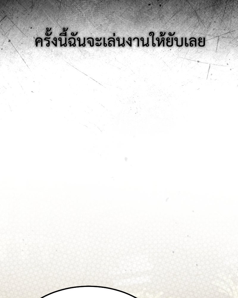 มารสวรรค์จะมีชีวิตธรรมดาไม่ได้หรอก! - หน้า 11