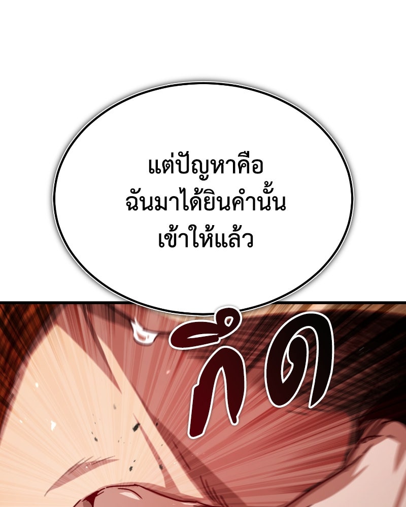 มารสวรรค์จะมีชีวิตธรรมดาไม่ได้หรอก! - หน้า 111