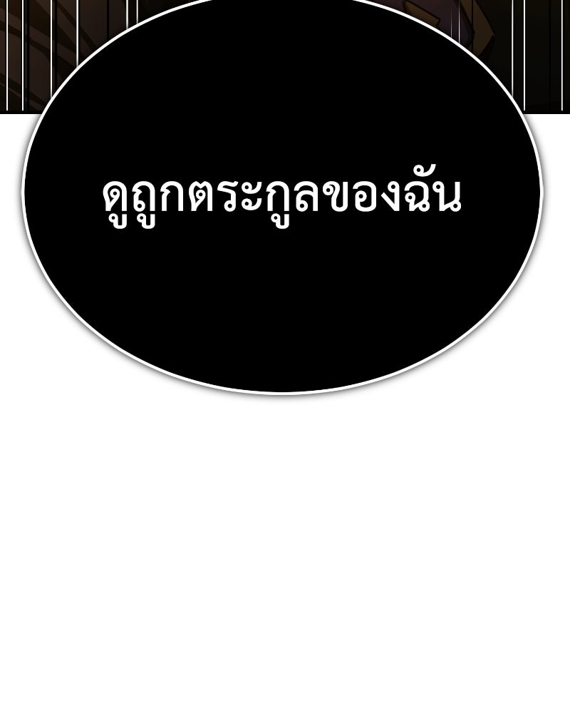 มารสวรรค์จะมีชีวิตธรรมดาไม่ได้หรอก! - หน้า 115
