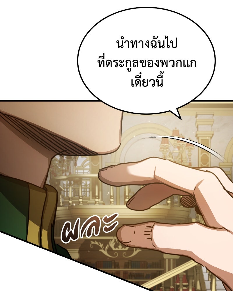 มารสวรรค์จะมีชีวิตธรรมดาไม่ได้หรอก! - หน้า 116