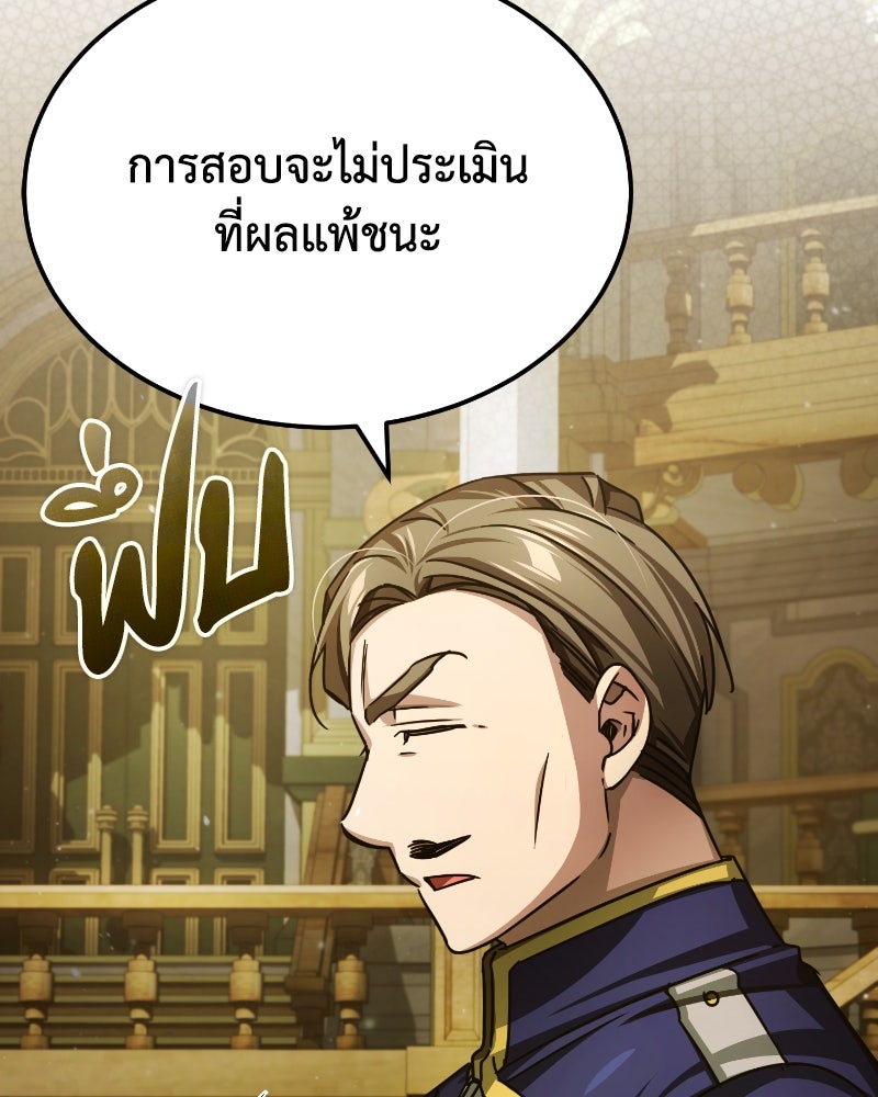 มารสวรรค์จะมีชีวิตธรรมดาไม่ได้หรอก! - หน้า 12
