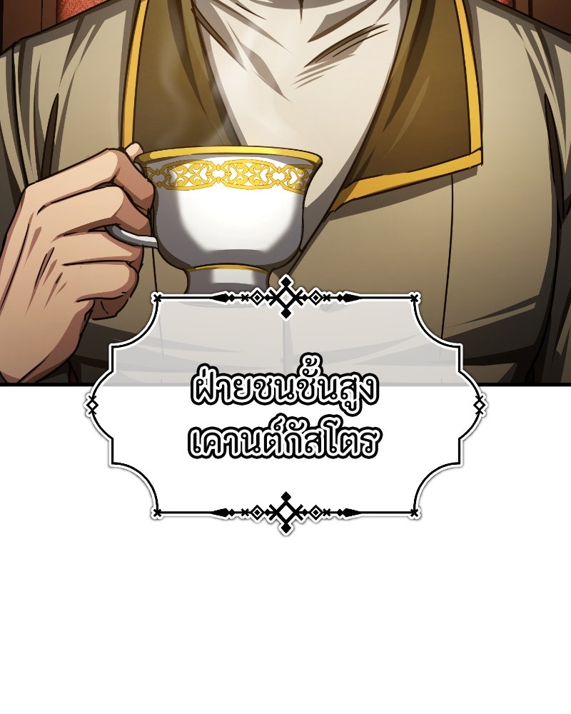 มารสวรรค์จะมีชีวิตธรรมดาไม่ได้หรอก! - หน้า 128
