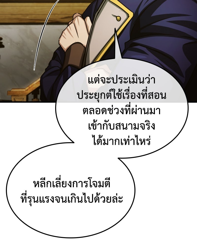 มารสวรรค์จะมีชีวิตธรรมดาไม่ได้หรอก! - หน้า 13