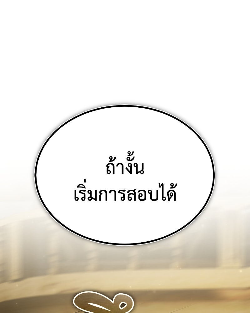มารสวรรค์จะมีชีวิตธรรมดาไม่ได้หรอก! - หน้า 14