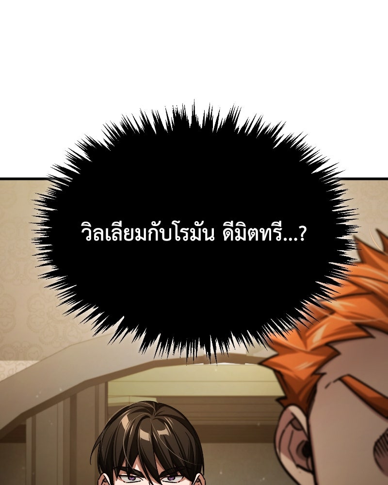 มารสวรรค์จะมีชีวิตธรรมดาไม่ได้หรอก! - หน้า 140