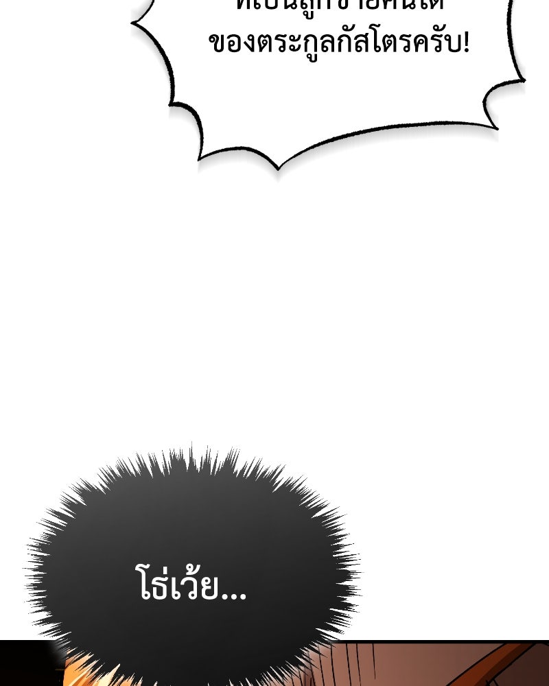 มารสวรรค์จะมีชีวิตธรรมดาไม่ได้หรอก! - หน้า 144