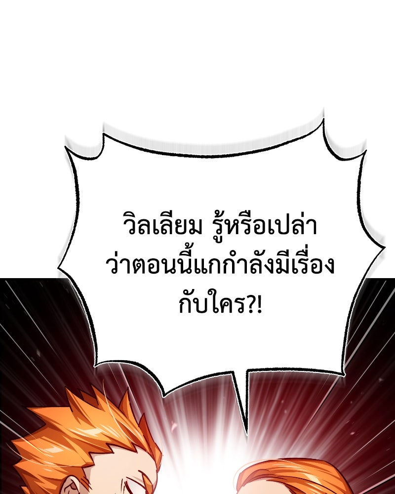 มารสวรรค์จะมีชีวิตธรรมดาไม่ได้หรอก! - หน้า 148
