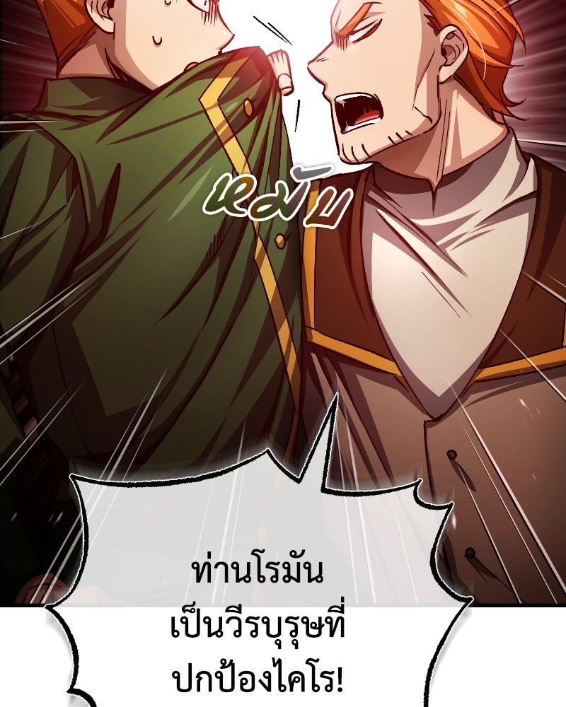 มารสวรรค์จะมีชีวิตธรรมดาไม่ได้หรอก! - หน้า 149