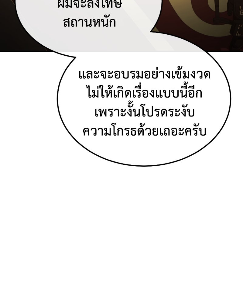 มารสวรรค์จะมีชีวิตธรรมดาไม่ได้หรอก! - หน้า 155
