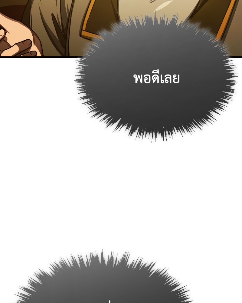 มารสวรรค์จะมีชีวิตธรรมดาไม่ได้หรอก! - หน้า 157