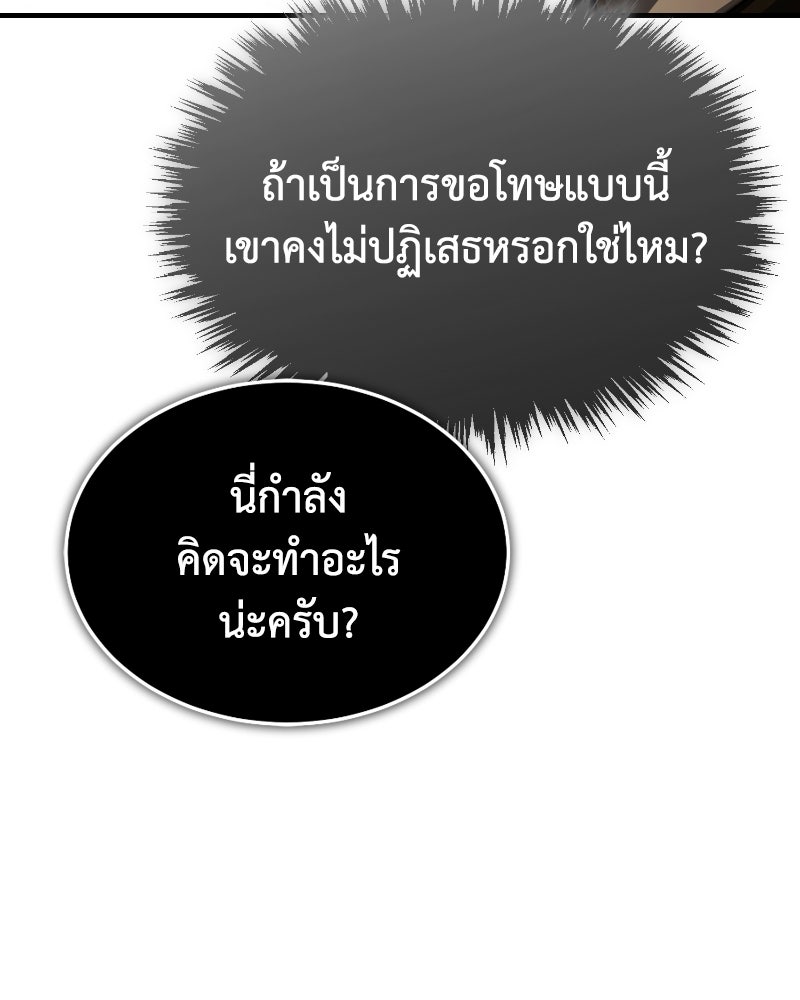 มารสวรรค์จะมีชีวิตธรรมดาไม่ได้หรอก! - หน้า 159
