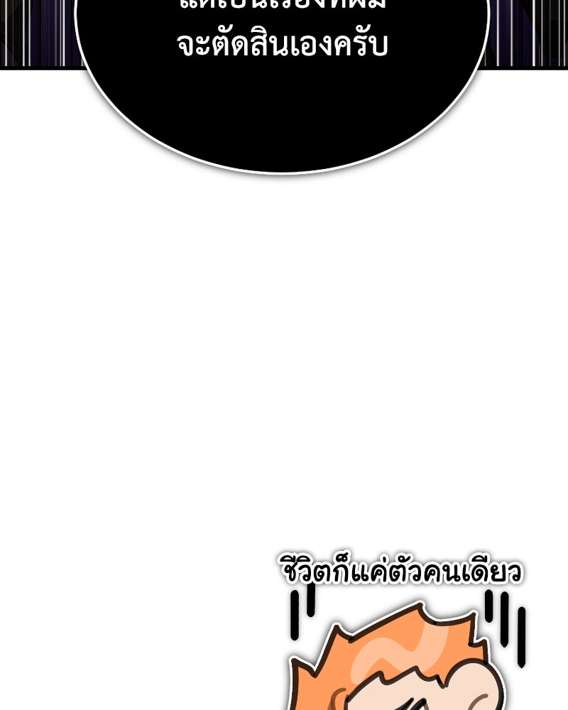 มารสวรรค์จะมีชีวิตธรรมดาไม่ได้หรอก! - หน้า 162