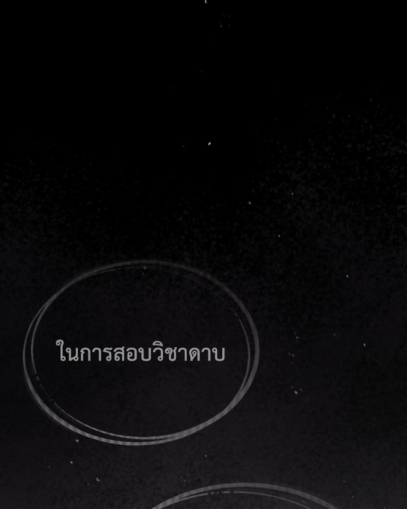 มารสวรรค์จะมีชีวิตธรรมดาไม่ได้หรอก! - หน้า 25