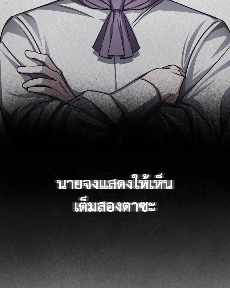 มารสวรรค์จะมีชีวิตธรรมดาไม่ได้หรอก! - หน้า 27