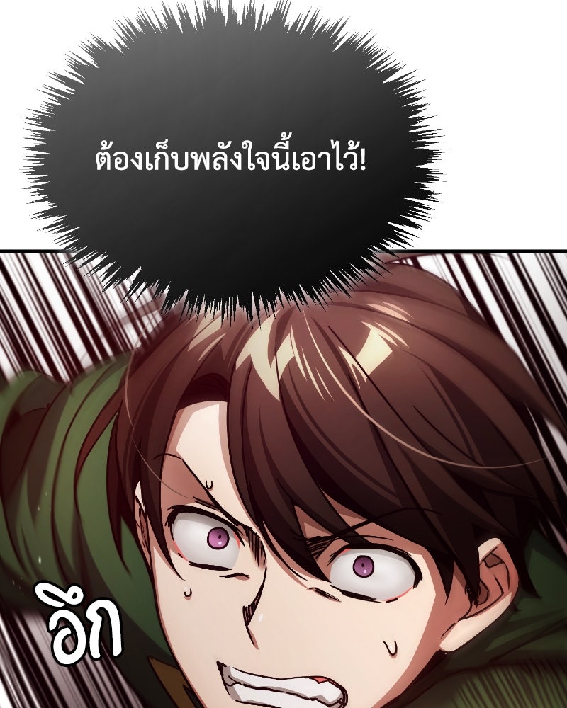 มารสวรรค์จะมีชีวิตธรรมดาไม่ได้หรอก! - หน้า 33