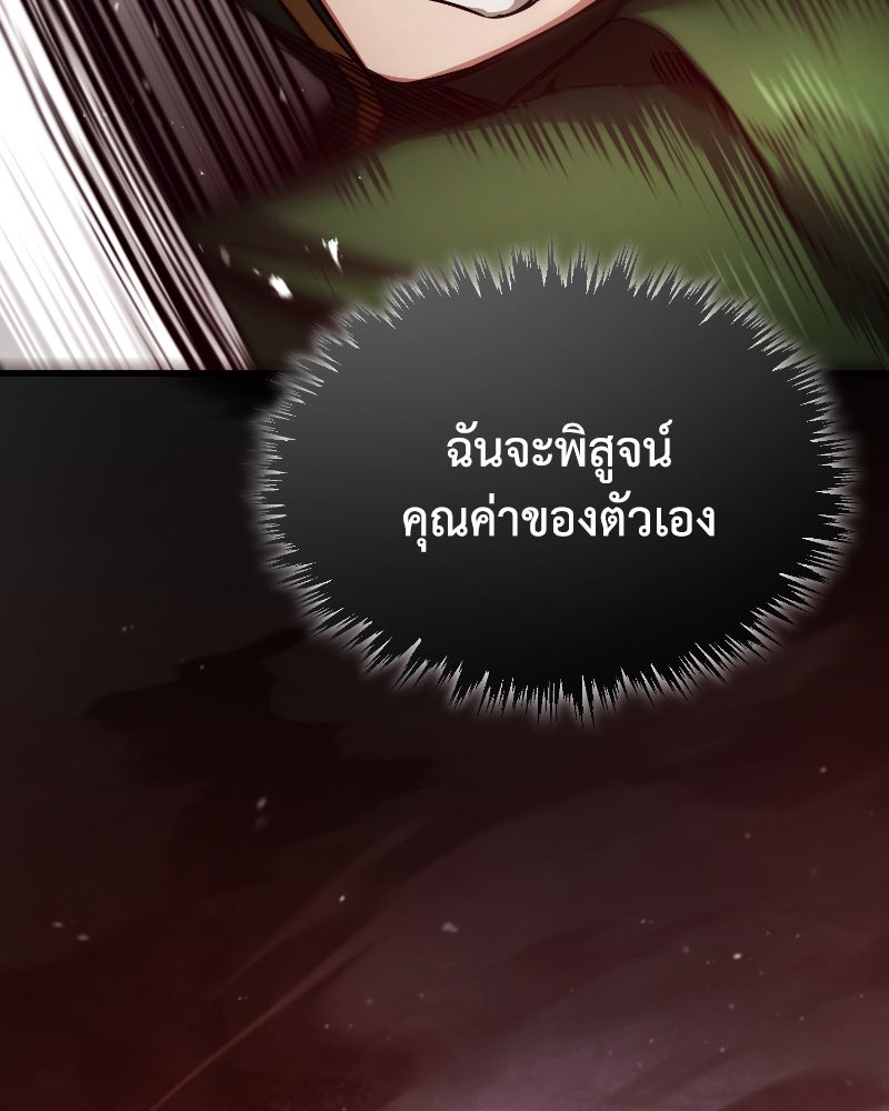มารสวรรค์จะมีชีวิตธรรมดาไม่ได้หรอก! - หน้า 34