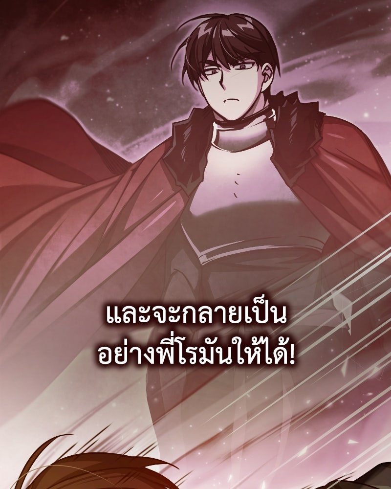 มารสวรรค์จะมีชีวิตธรรมดาไม่ได้หรอก! - หน้า 35