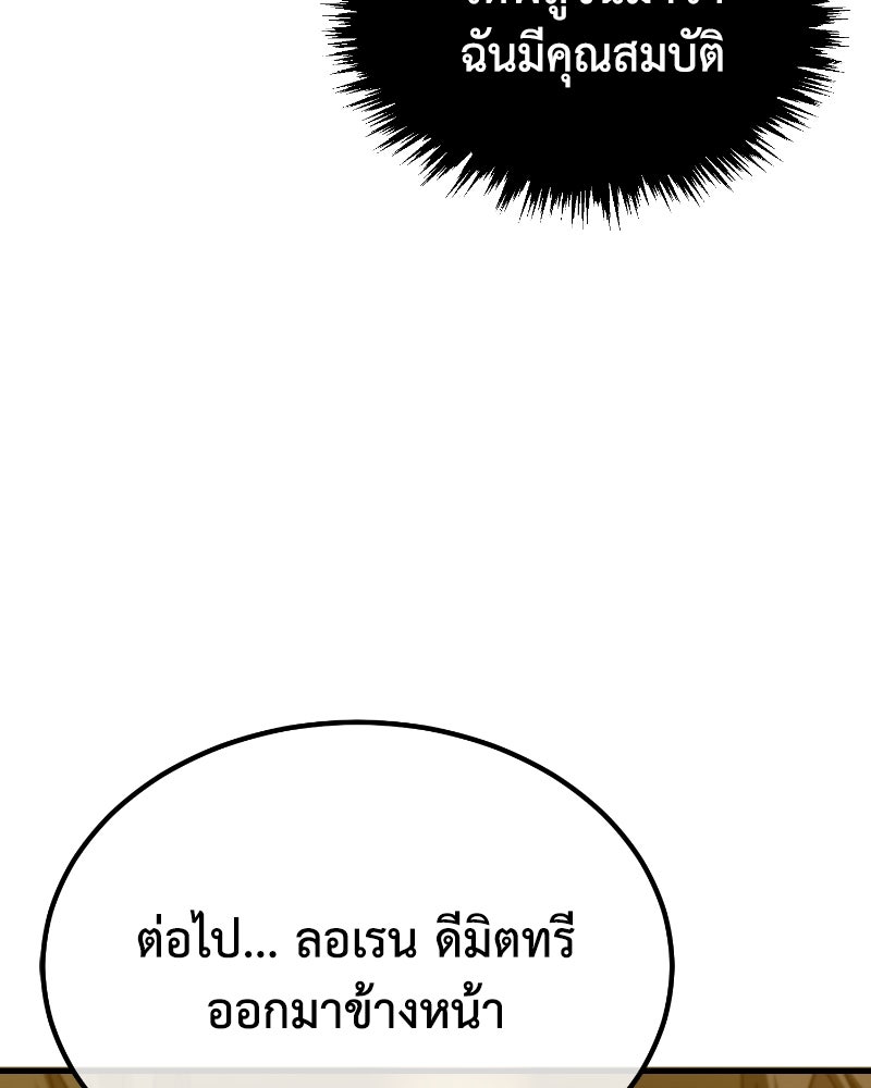 มารสวรรค์จะมีชีวิตธรรมดาไม่ได้หรอก! - หน้า 5