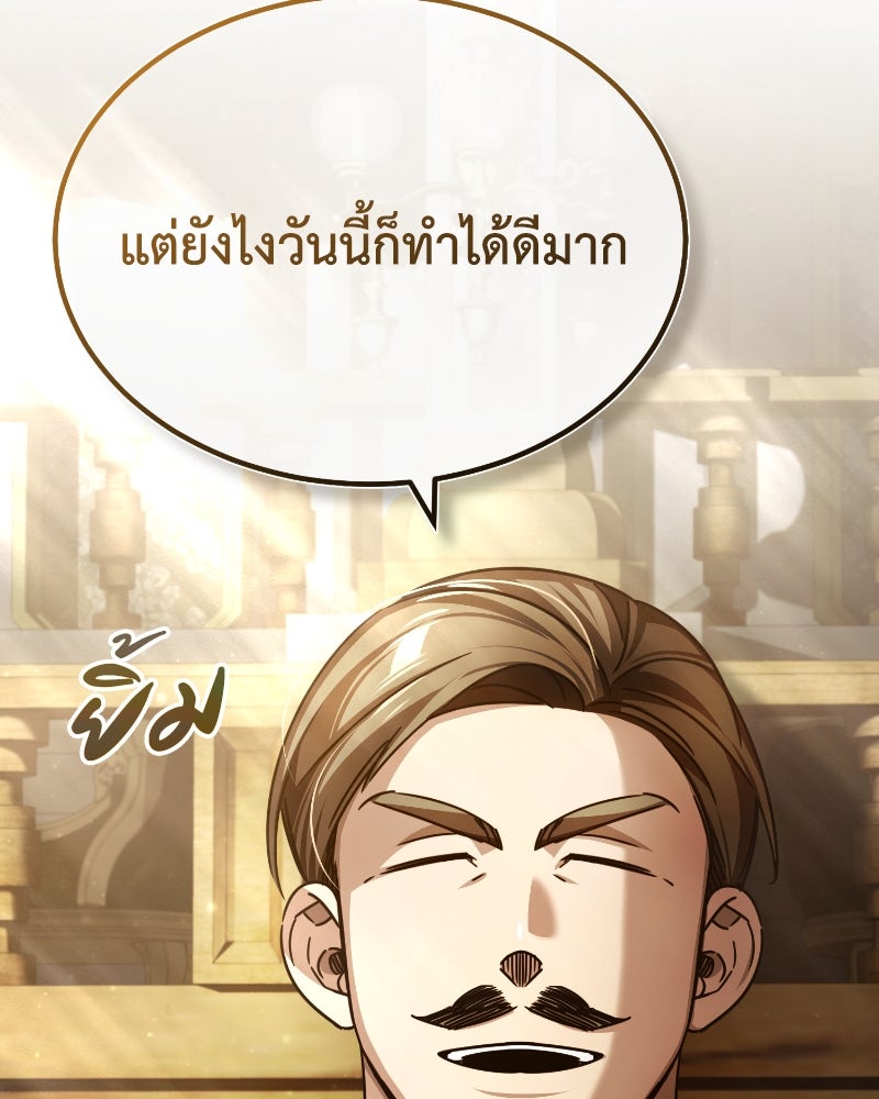 มารสวรรค์จะมีชีวิตธรรมดาไม่ได้หรอก! - หน้า 58