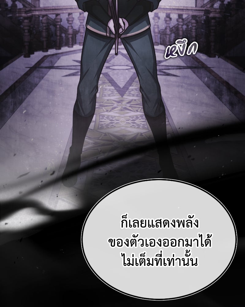 มารสวรรค์จะมีชีวิตธรรมดาไม่ได้หรอก! - หน้า 61
