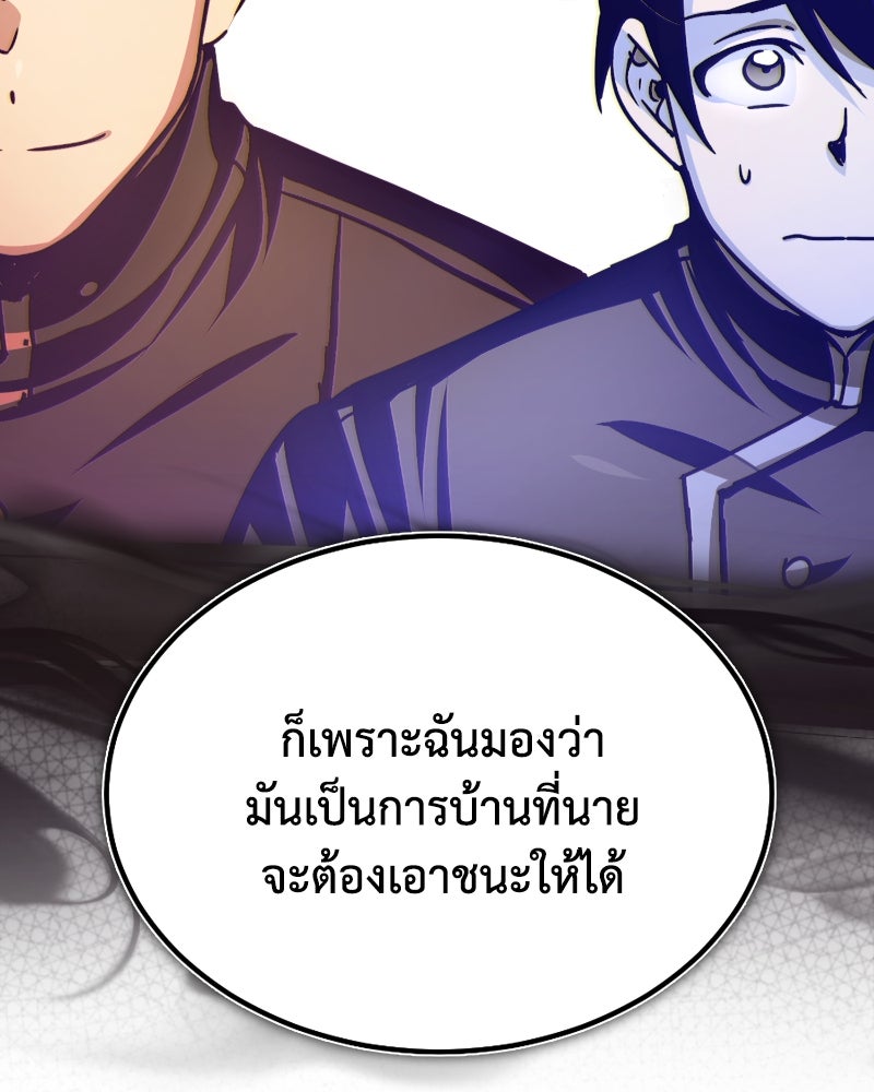 มารสวรรค์จะมีชีวิตธรรมดาไม่ได้หรอก! - หน้า 64