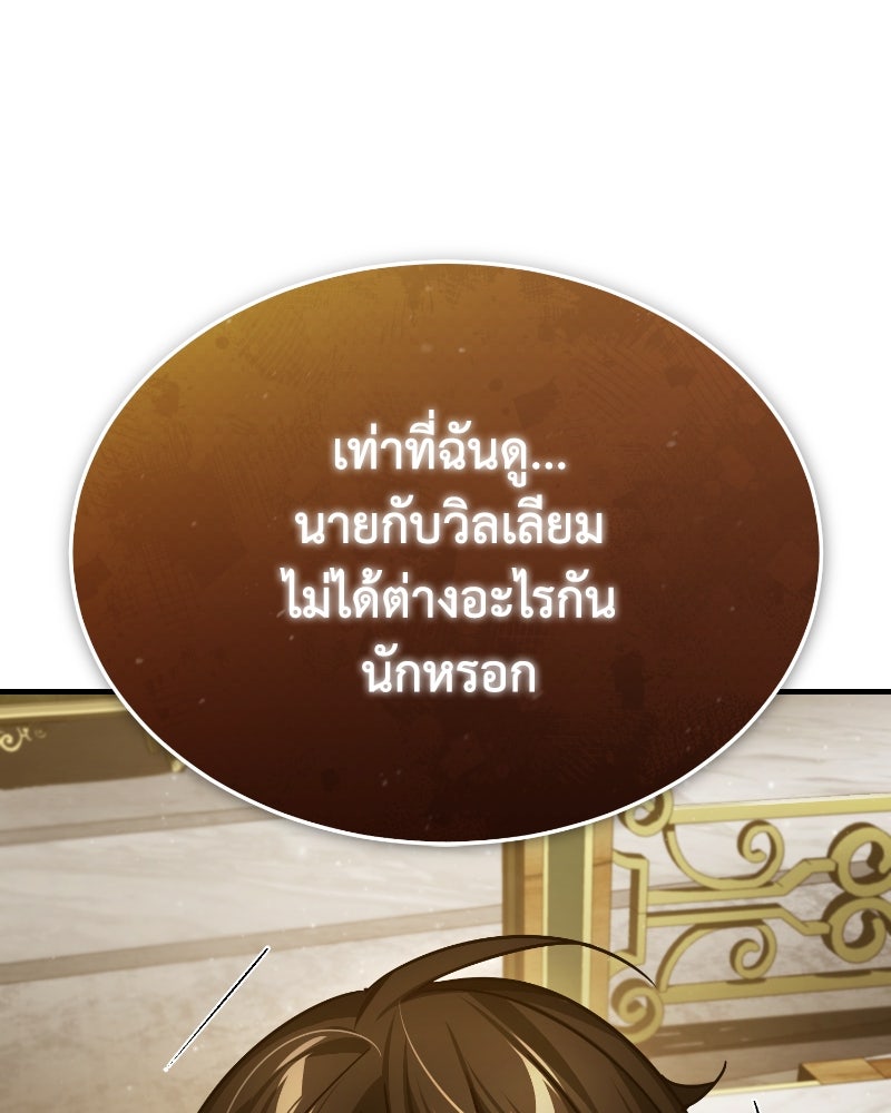 มารสวรรค์จะมีชีวิตธรรมดาไม่ได้หรอก! - หน้า 69