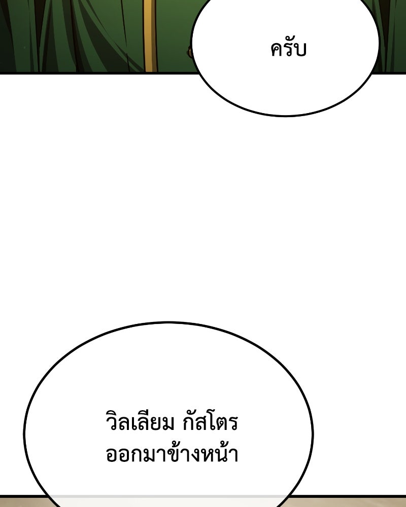 มารสวรรค์จะมีชีวิตธรรมดาไม่ได้หรอก! - หน้า 7