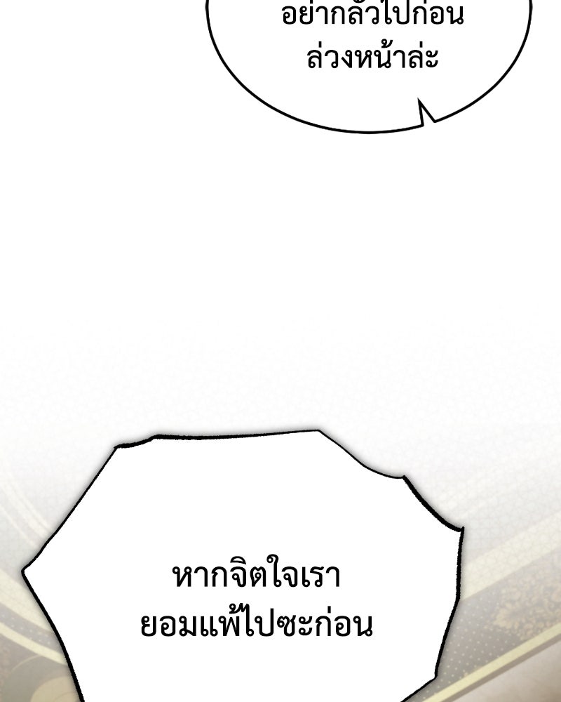 มารสวรรค์จะมีชีวิตธรรมดาไม่ได้หรอก! - หน้า 71