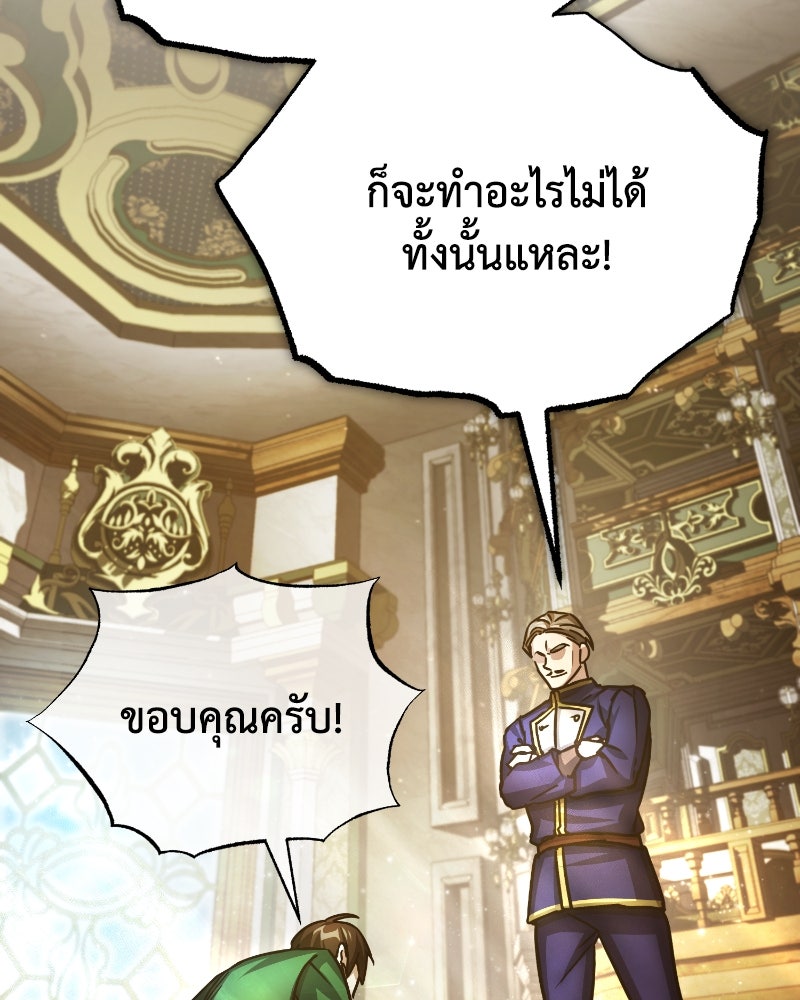 มารสวรรค์จะมีชีวิตธรรมดาไม่ได้หรอก! - หน้า 72