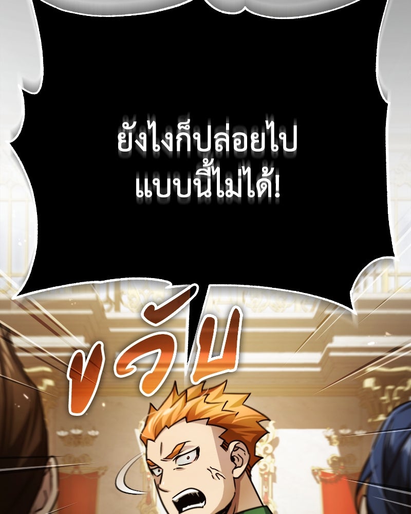 มารสวรรค์จะมีชีวิตธรรมดาไม่ได้หรอก! - หน้า 81