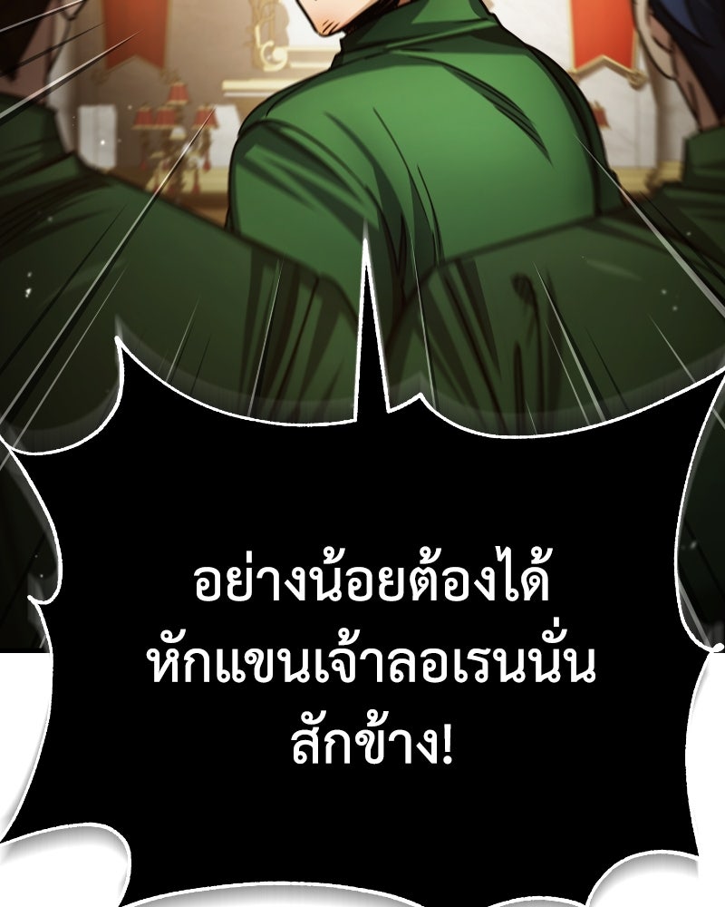 มารสวรรค์จะมีชีวิตธรรมดาไม่ได้หรอก! - หน้า 82