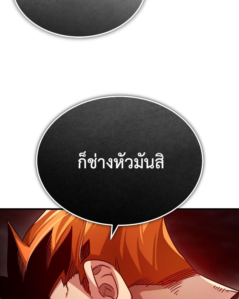 มารสวรรค์จะมีชีวิตธรรมดาไม่ได้หรอก! - หน้า 88
