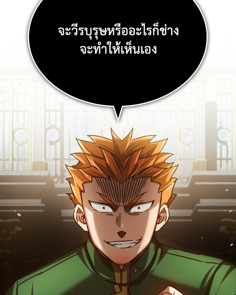 มารสวรรค์จะมีชีวิตธรรมดาไม่ได้หรอก! - หน้า 93