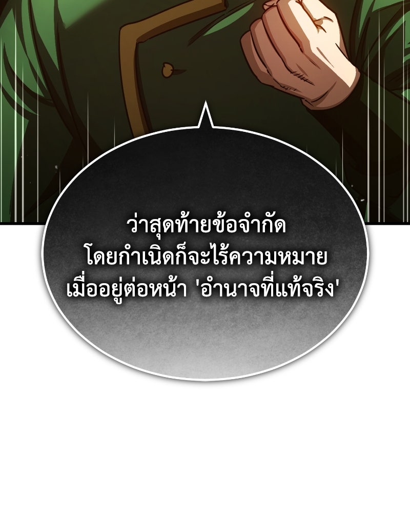 มารสวรรค์จะมีชีวิตธรรมดาไม่ได้หรอก! - หน้า 94