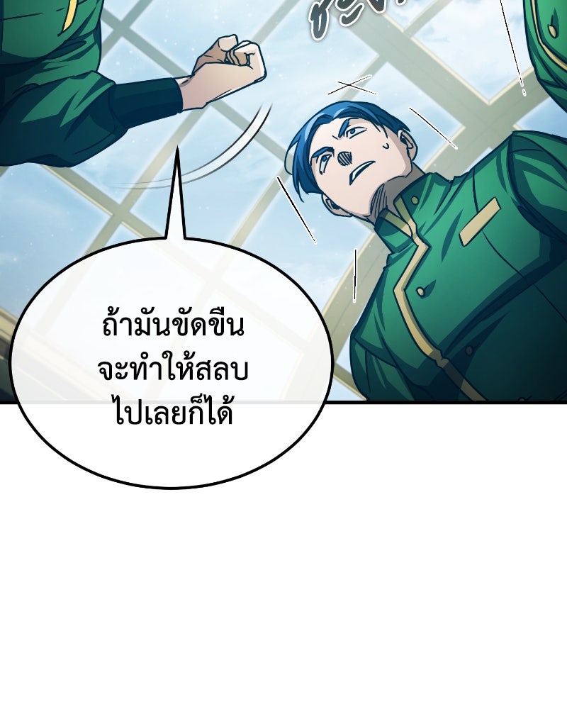 มารสวรรค์จะมีชีวิตธรรมดาไม่ได้หรอก! - หน้า 96