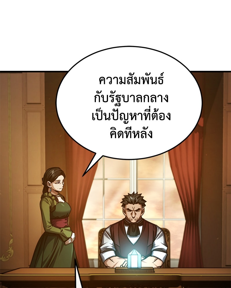 มารสวรรค์จะมีชีวิตธรรมดาไม่ได้หรอก! - หน้า 116