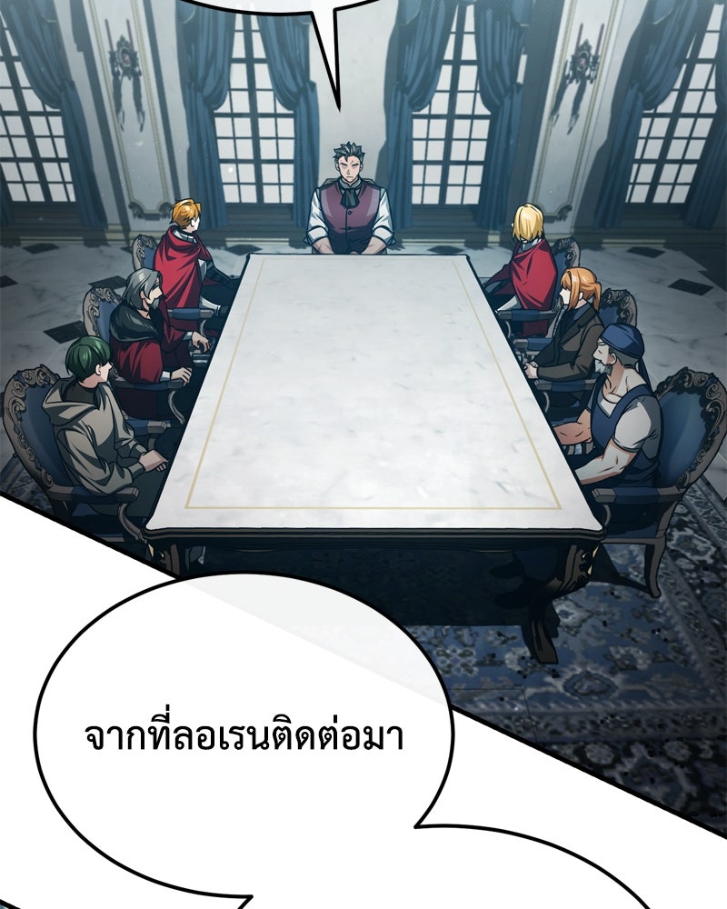มารสวรรค์จะมีชีวิตธรรมดาไม่ได้หรอก! - หน้า 124