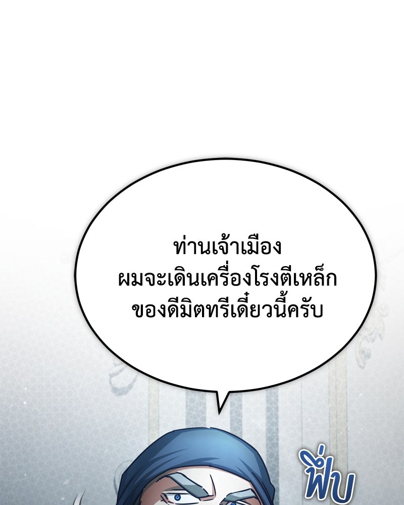มารสวรรค์จะมีชีวิตธรรมดาไม่ได้หรอก! - หน้า 136